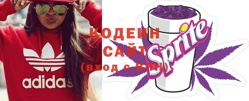 закладки  Белая Холуница  Кодеин Purple Drank 